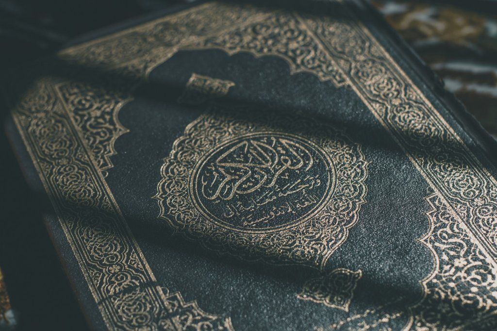 Le Coran et la Sunna : deux piliers essentiels de l'Islam